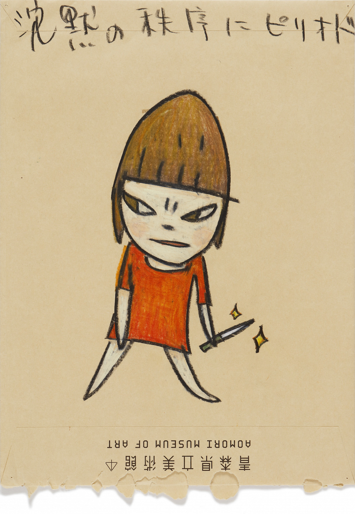 Yoshitomo Nara: With the Knife, 2018